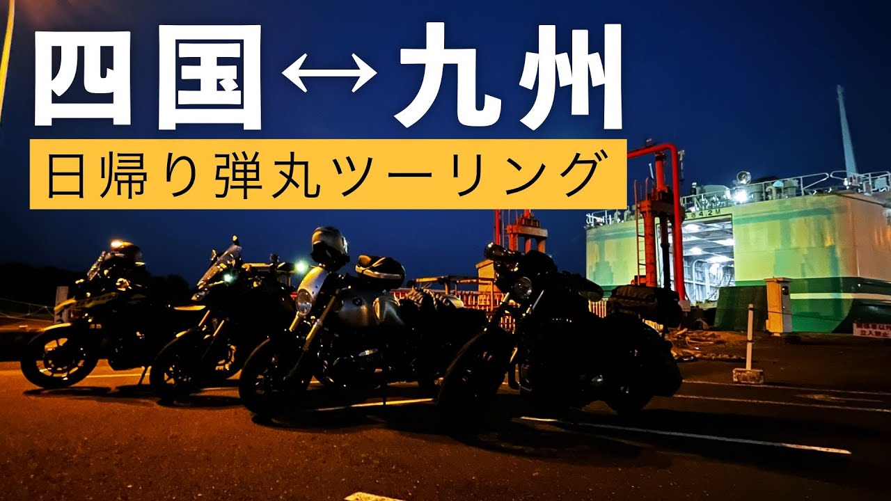 【九州ツーリング】「そこじゃない」が高千穂峡をツーリング（Vストローム250）