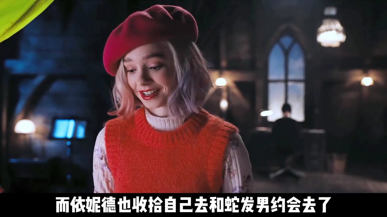 第2集:星期三第一季:暗黑萝莉探秘诡异学院，还自创一套僵尸舞#美剧星期三 #星期三亚当斯 #星期三泰勒 #亚当斯一家真人衍生剧