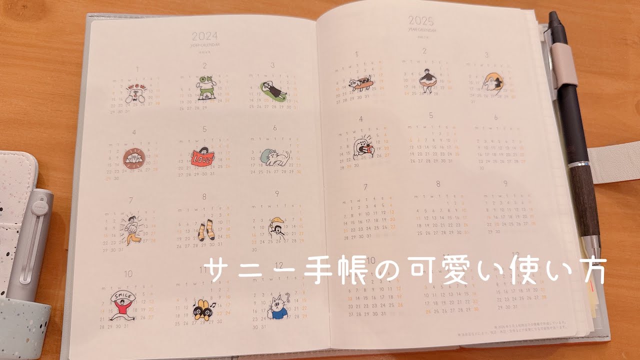 サニー手帳デイリーの使い方が定まってきた手帳タイム【声入り】