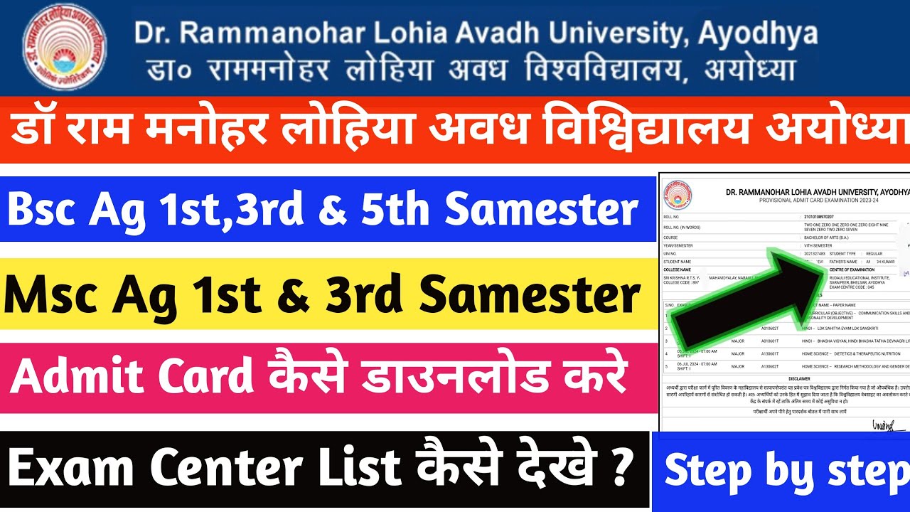 Rmlau Admit Card kaise Download kare | Rmlau Exam Update | Rmlau latest News | #babscbcom #rmlauexam