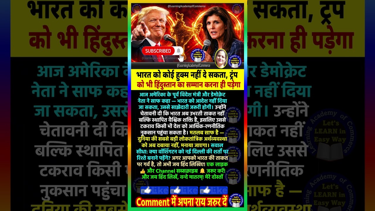 😱अमेरिका झुका #motivation #ipl #ipl2026 #dc #viral #viratkohli #rohitsharma #shorts #abpnews #news