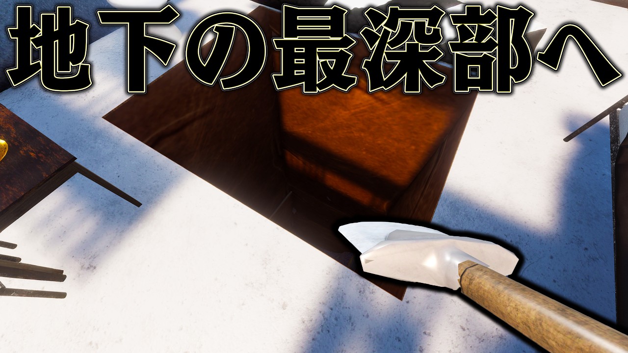 岩盤まで掘り抜けば どんな牢獄も抜け出せるはず【Prison Escape Simulator】