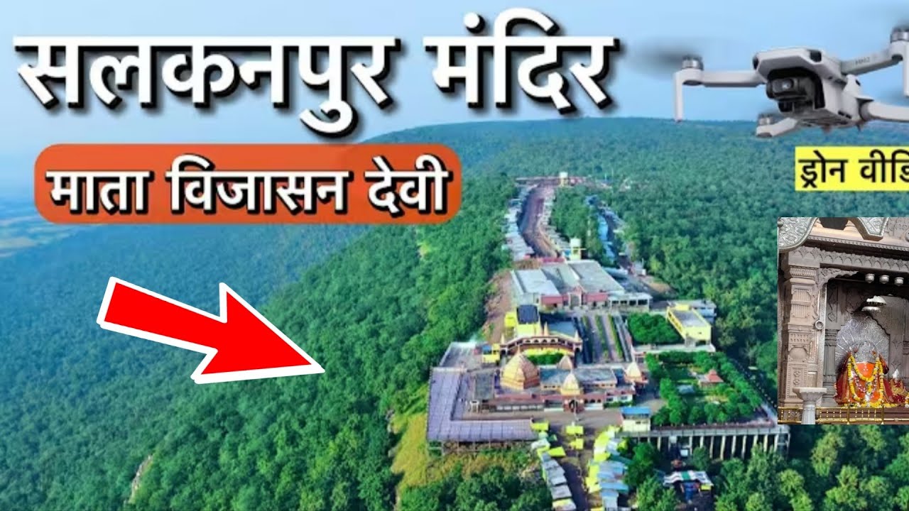 सलकनपुर जय माता #viral #shotr #like #share #subscribe