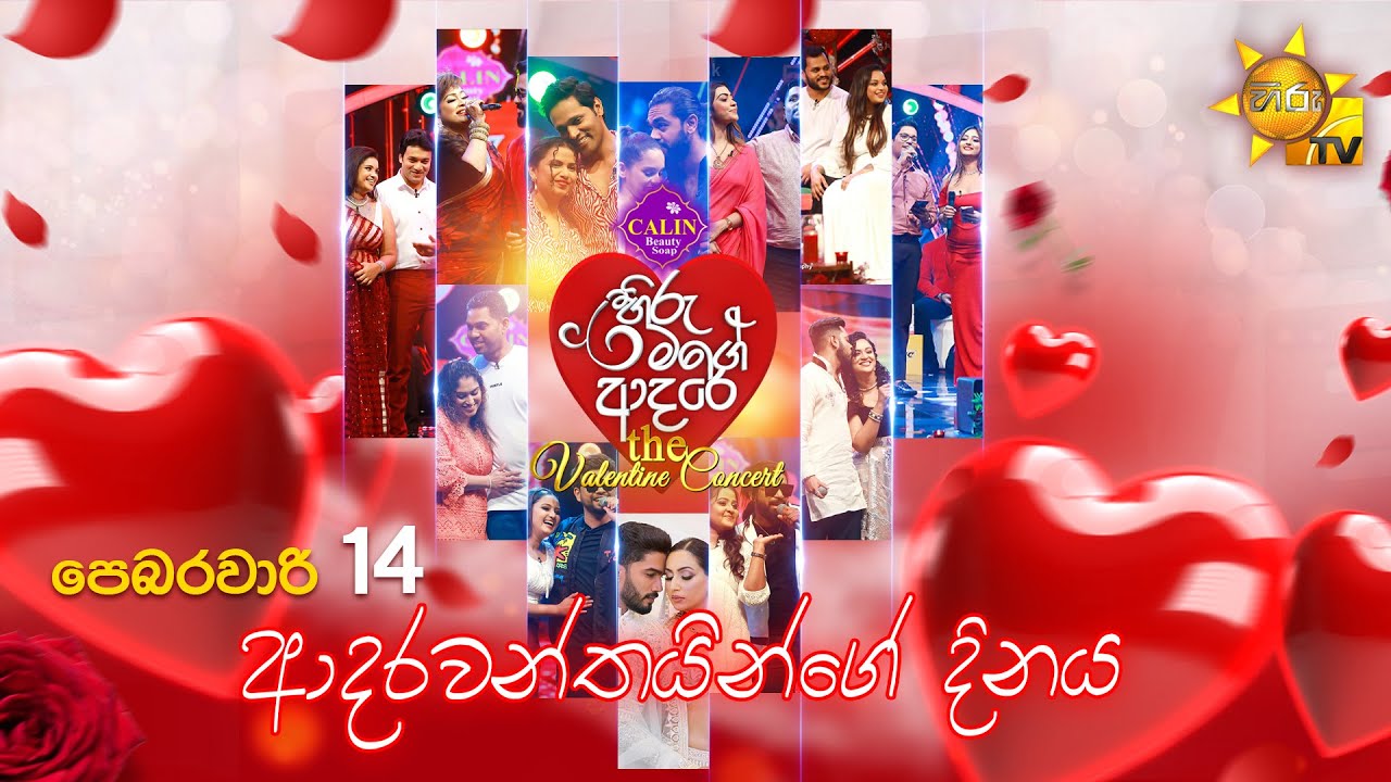 Calin හිරු මගේ ආදරේ 💗 - The Valentine Concert | 14th February 2024 | Hiru TV
