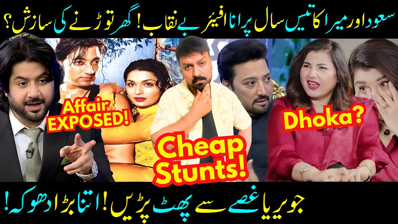 Meera & Saud's Affair EXPOSED In Imran Ashraf's Show! Javeria Saud - Sangeeta - Sabih Sumair