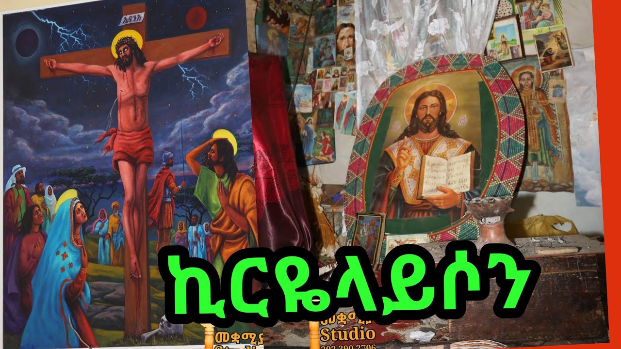 Ethiopian Orthodox mezmur 
