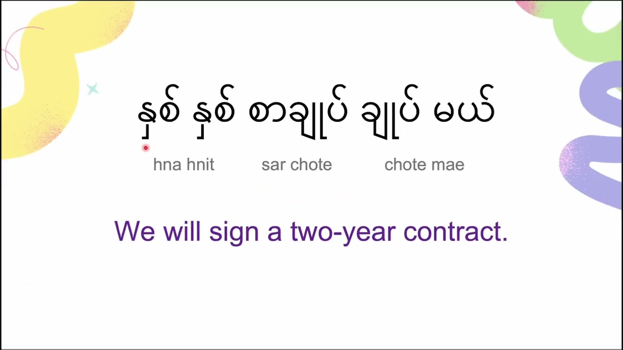 Useful Burmese Phrases Episode 8 (Renting a house)