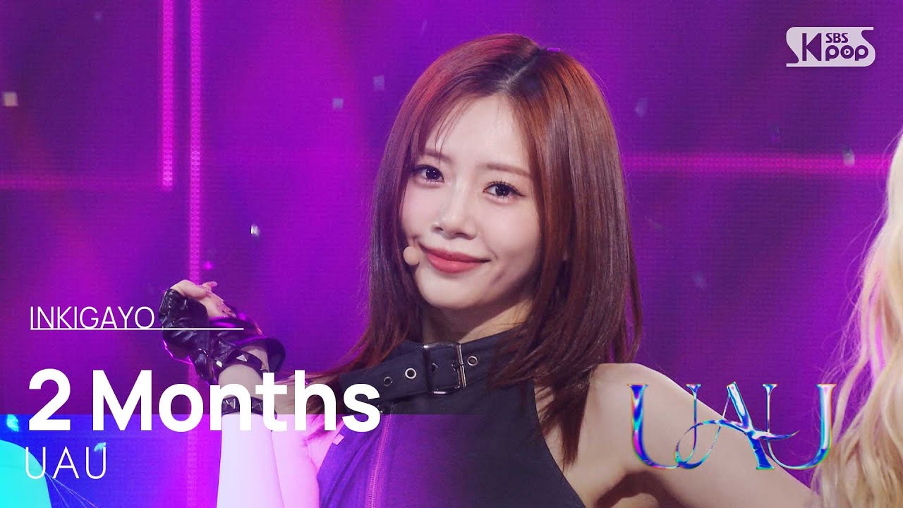 유아유(UAU) - 2 Months | SBS 250601 방송
