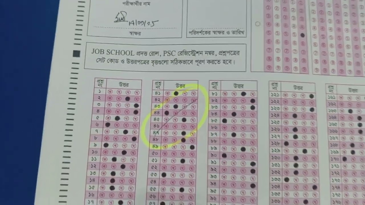 চাকরি প্রত্যাশিদের যে ভুলটা কখনোই করা যাবে না। 