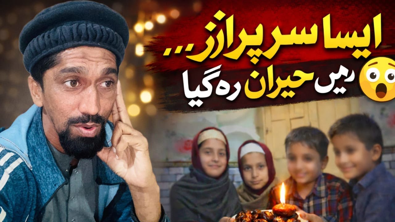 Aesa surprise K Mujhy to Yaqeen NAHI Aa Raha😱