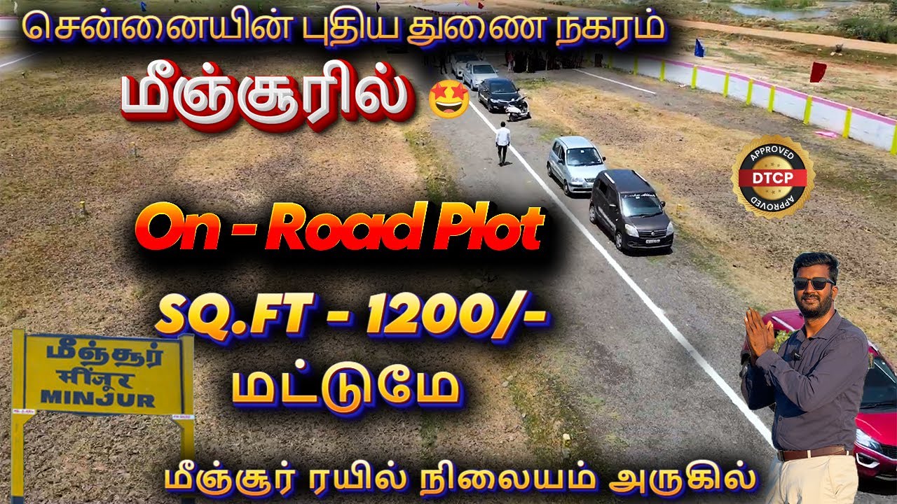 சதுரஅடி 1200/- மட்டுமே மீஞ்சூரில் அட்டகாசமான வீட்டு மனை | Low Budget Plot For Sale In Minjur