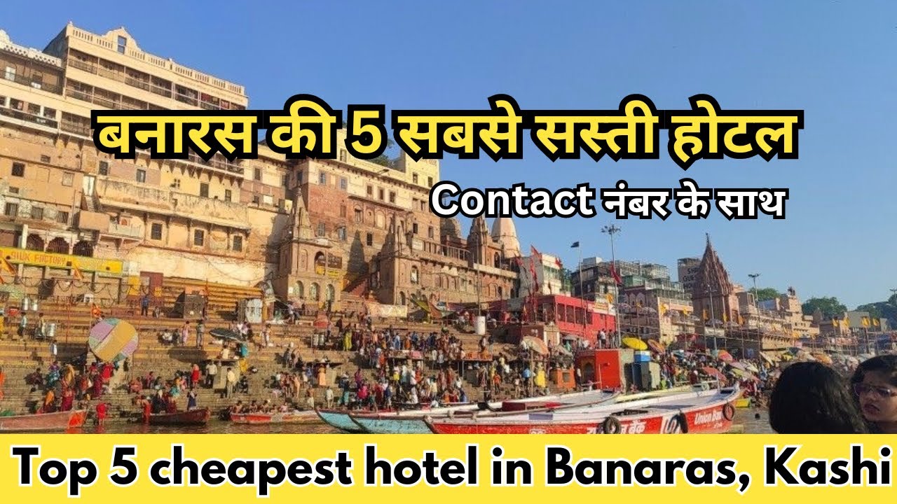 Top 5 Cheapest Hotel In Banaras, Kashi | Best Hotel | Kashi hotel | Cheap Hotel | Hotel Booking |