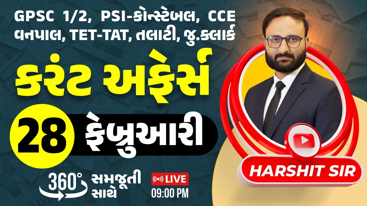 28 February 2026 Current Affairs in Gujarati icerajkot Daily current affairs in gujarat Harshit sir