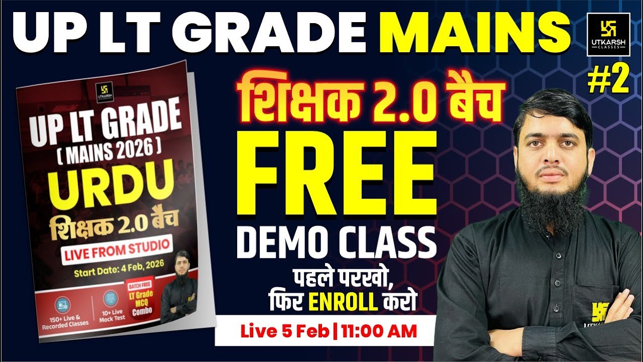 Urdu | शिक्षक 2.0 Batch  Free Demo Class 2 | For UP LT Grade Mains 2026