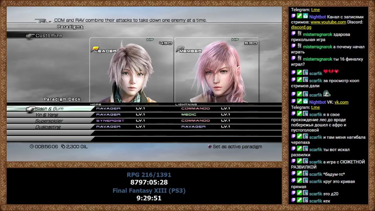 RPGMania №216. Final Fantasy XIII (PS3). День 3.