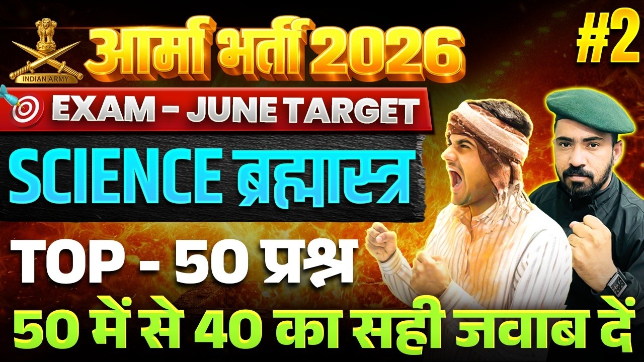 Army Agniveer Science Top 50 Question 2026 | Army Science Practice Set 02 | Army ScienceQuestion2026