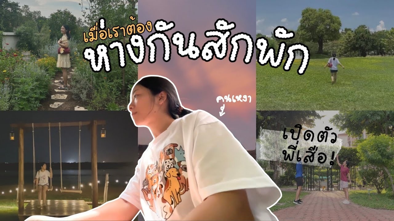 ถอดบทเรียนชีวิตคู่.. หลังแยกกันอยู่ครึ่งเดือน | Abnormal Vlog
