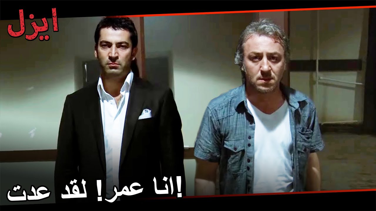 مشهد الاعتراف الكبير لإيزل و قرقيز علي | مسلسل ايزل الحلقة 64
