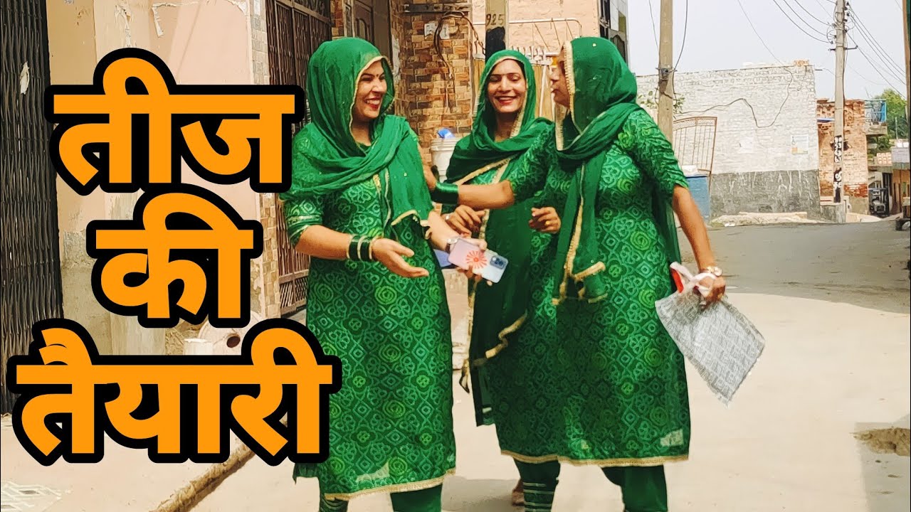 कलयुगी मां ने नहीं दी कोथली || नयी बहू की झूल #haryanvisitare #haryanvicomedy #haryanvinatak