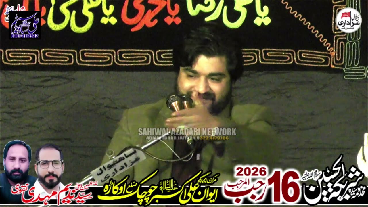 Zakir Syed Shehnshah Abbas Naqvi 16 Rajab 2026 Chochak Okara.