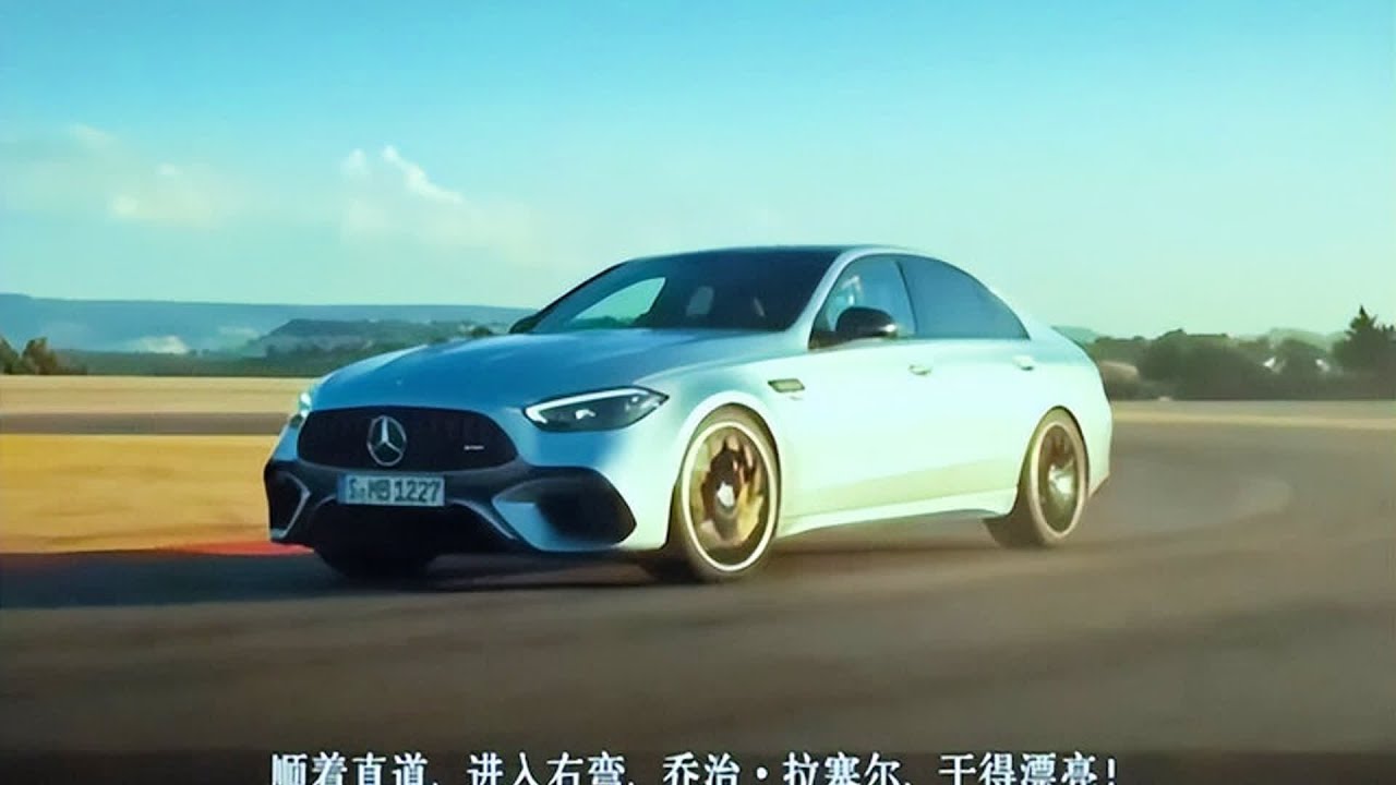 F1冠軍喬治·拉塞爾強勢助陣，新款AMG C63 SE發布會驚爆點來了！ #F1 #赛车 #比赛 #冠军 #大奖赛