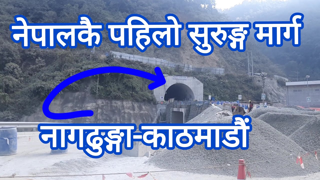 View of Nagdhunga Kathmandu tunnel.