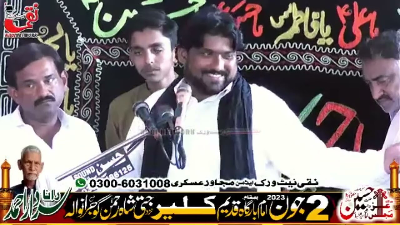 Yadgar Zakir imran Khadim Bijli ( Majlis 2 jun 2023 ) Markazi imam Bargah Qadeem Kalair wazirabad