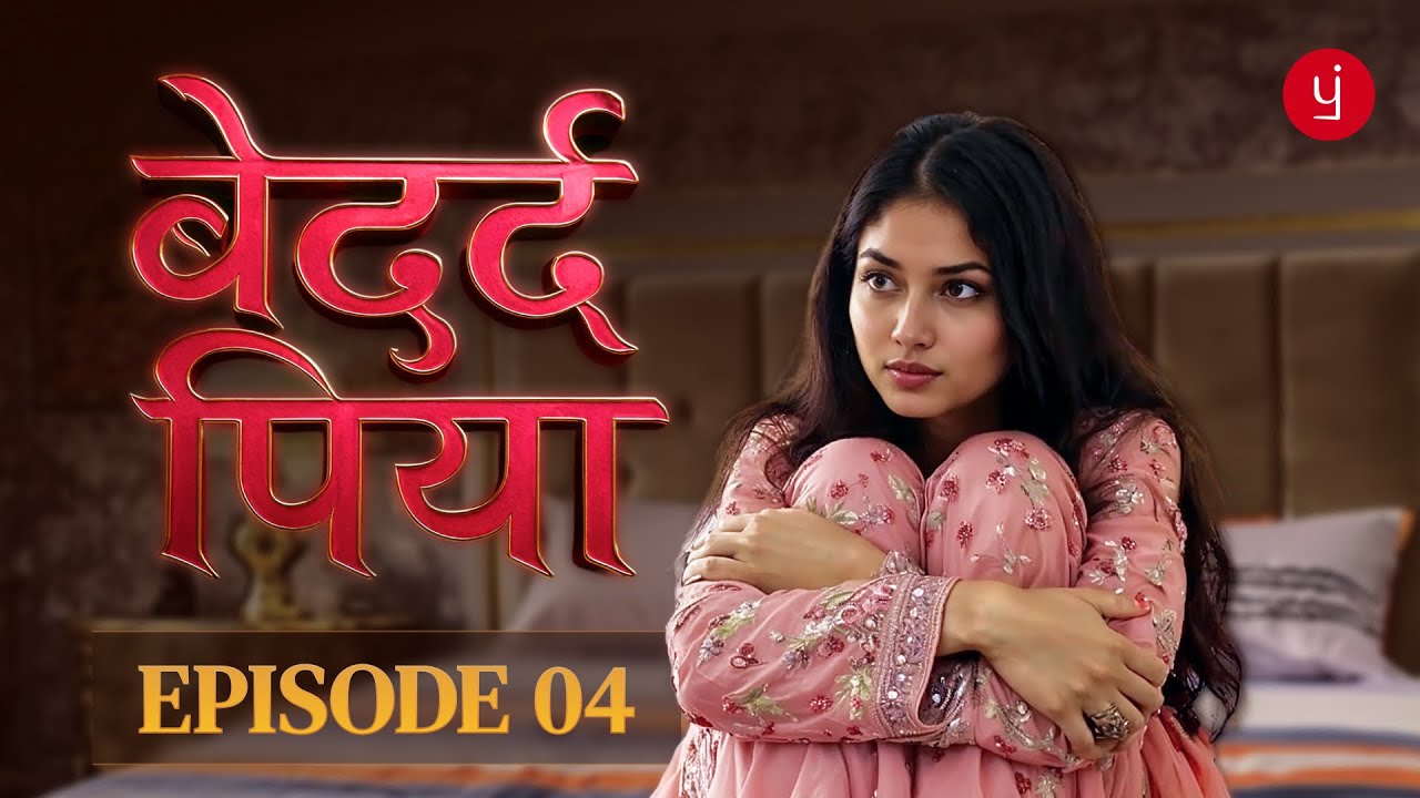 बेदर्द पिया - Episode 4 | Animated Drama | Pratilipi Films