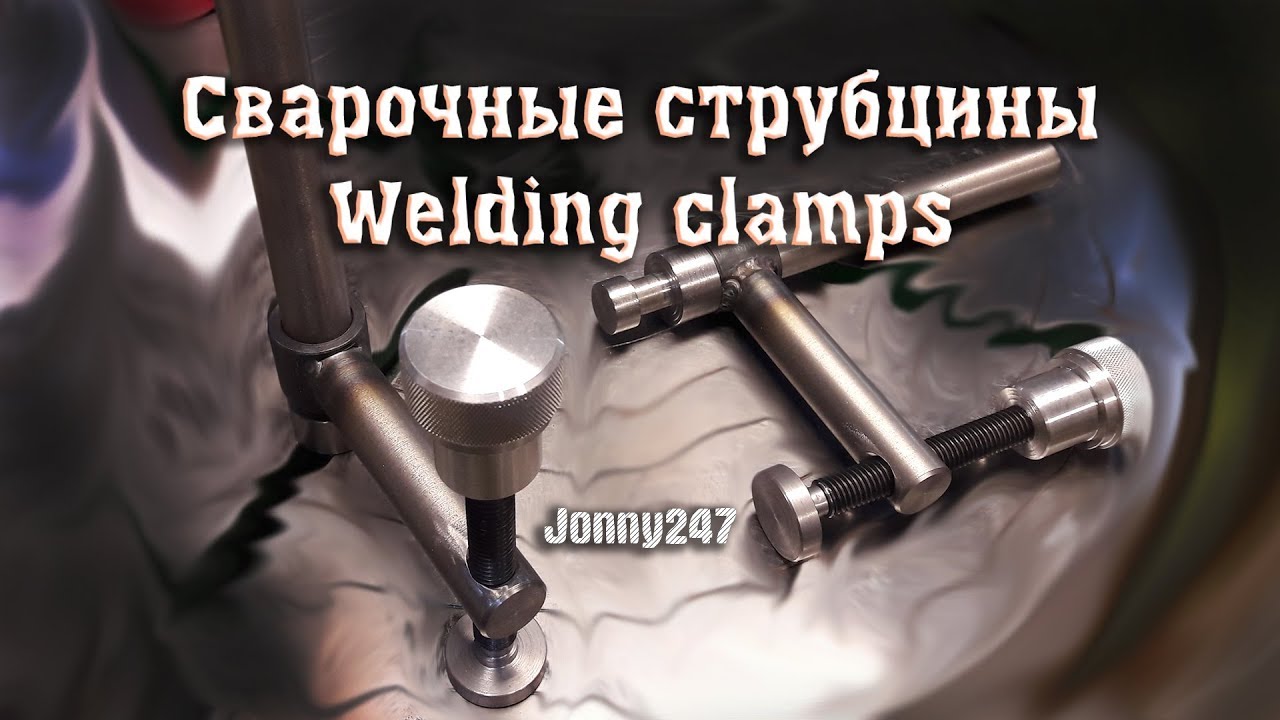 Сварочные струбцины Welding clamps
