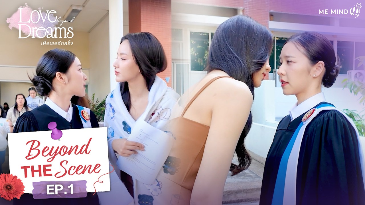 Beyond the Scene | Love Beyond Dreams Series เพื่อเธออีกครั้ง EP.1