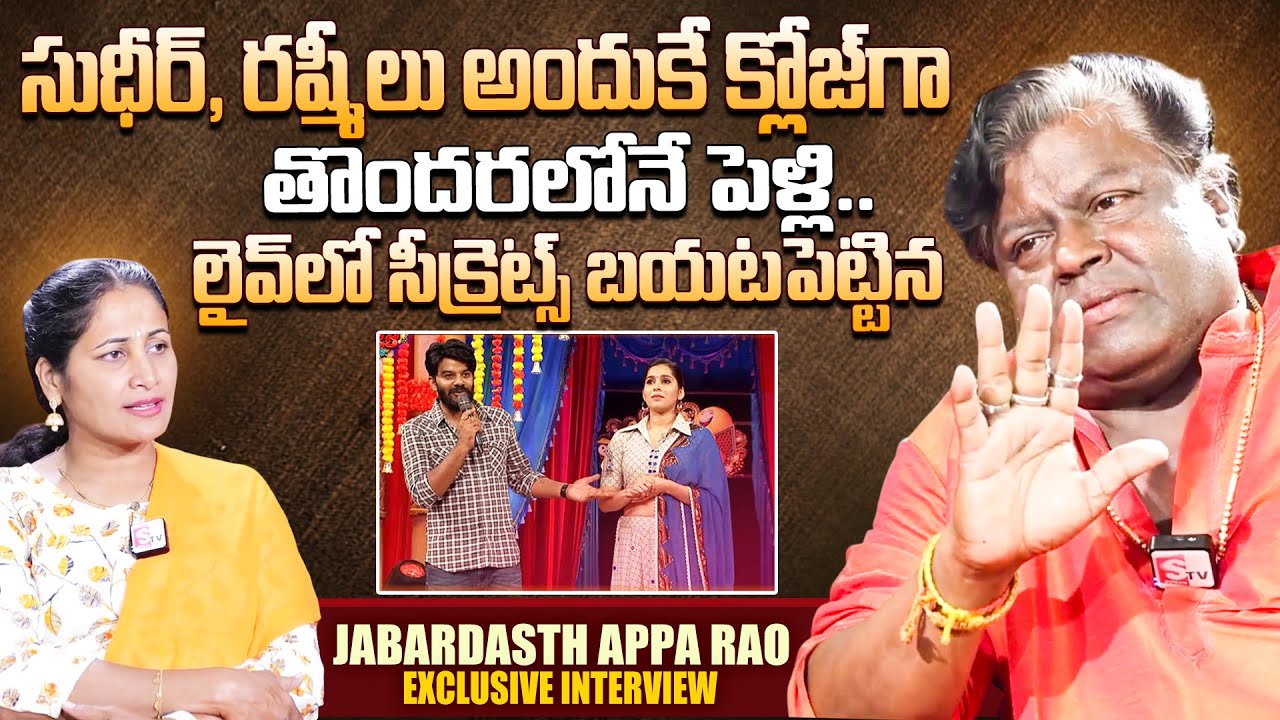 Appa Rao About Sudigali Sudheer Marriage | Appa Rao Exclusive Interview | SumanTV  Nirupama