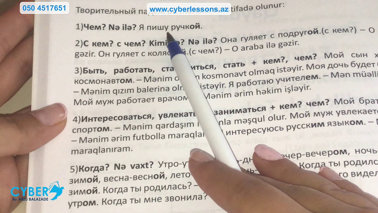 Rus dili. Orta səviyyə. Yerlik hal. 25 dərs.