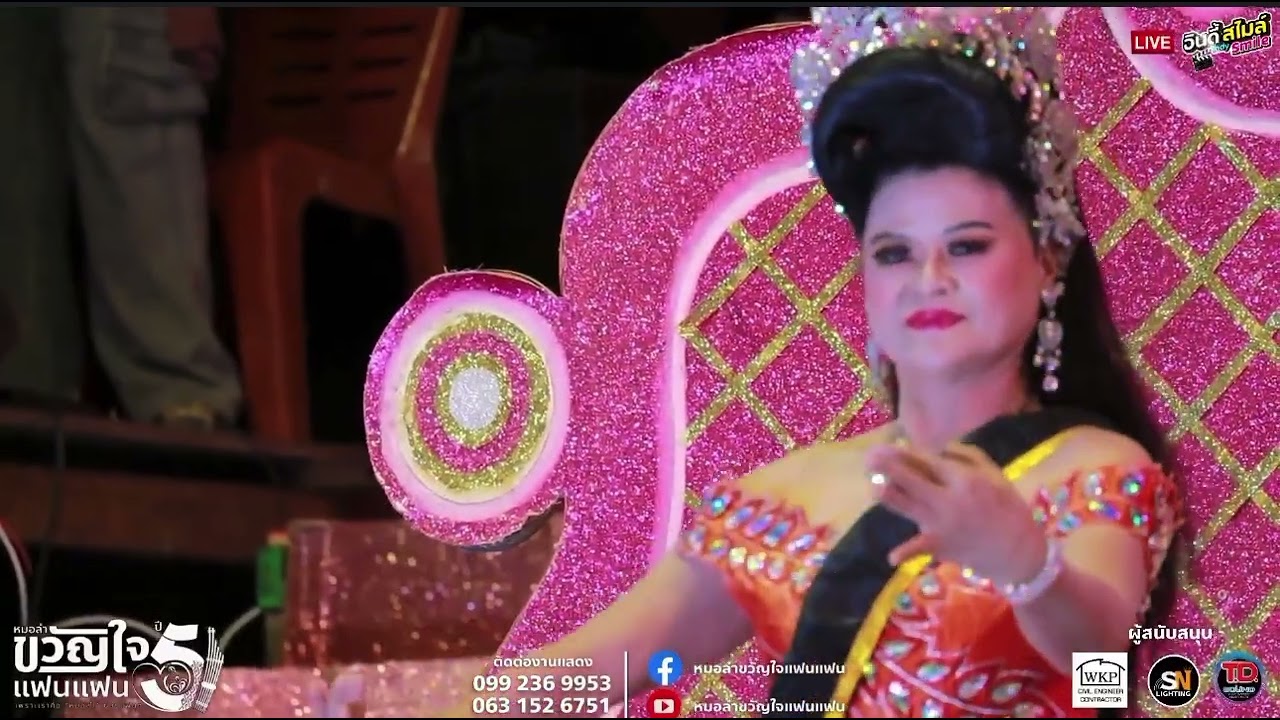 กอดครั้งสุดท้าย- ไนท์ ภาณุชัย [Cover]  หมอลำขวัญแฟนแฟนปีที่ 5
