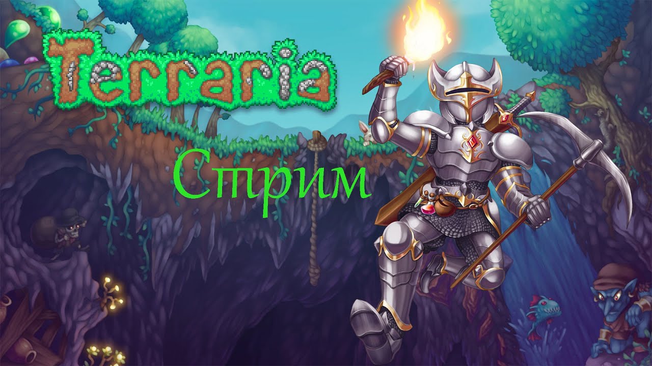 Terraria #15 – Что там по боссам осталось?