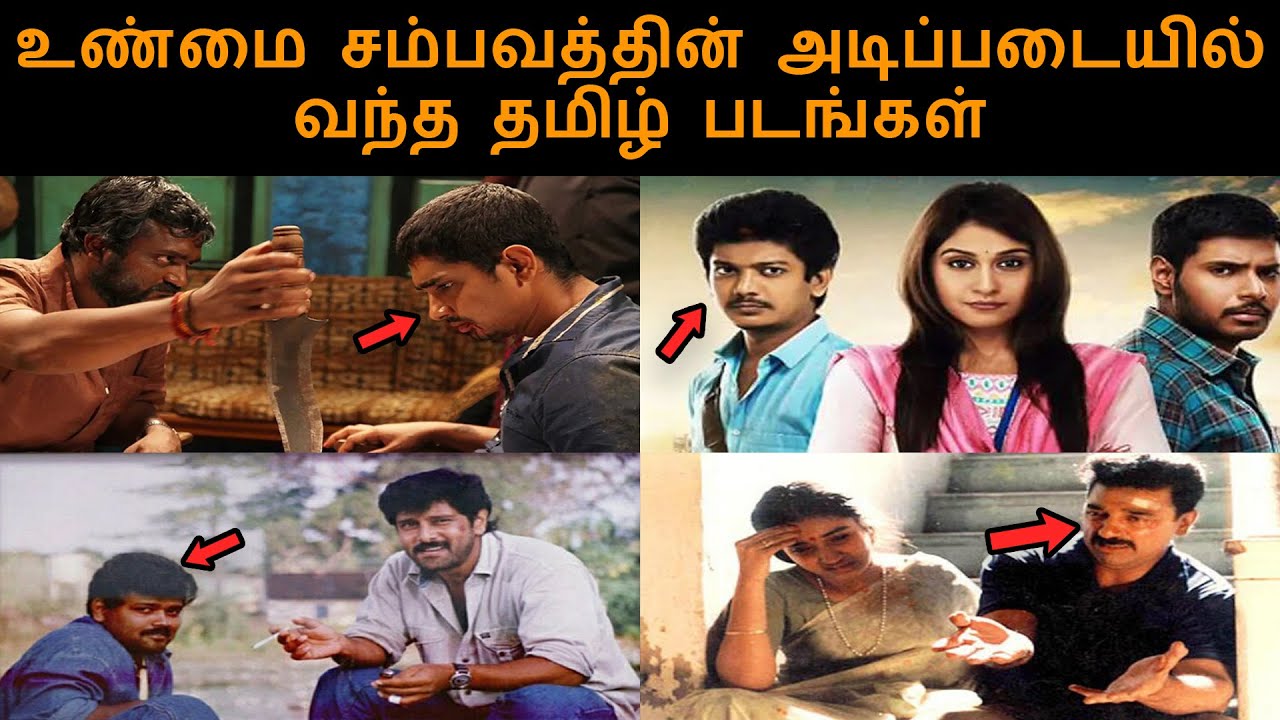 Tamil Movies Based on Real Life Incidents | Directors Real Life Experience | Comali Talks