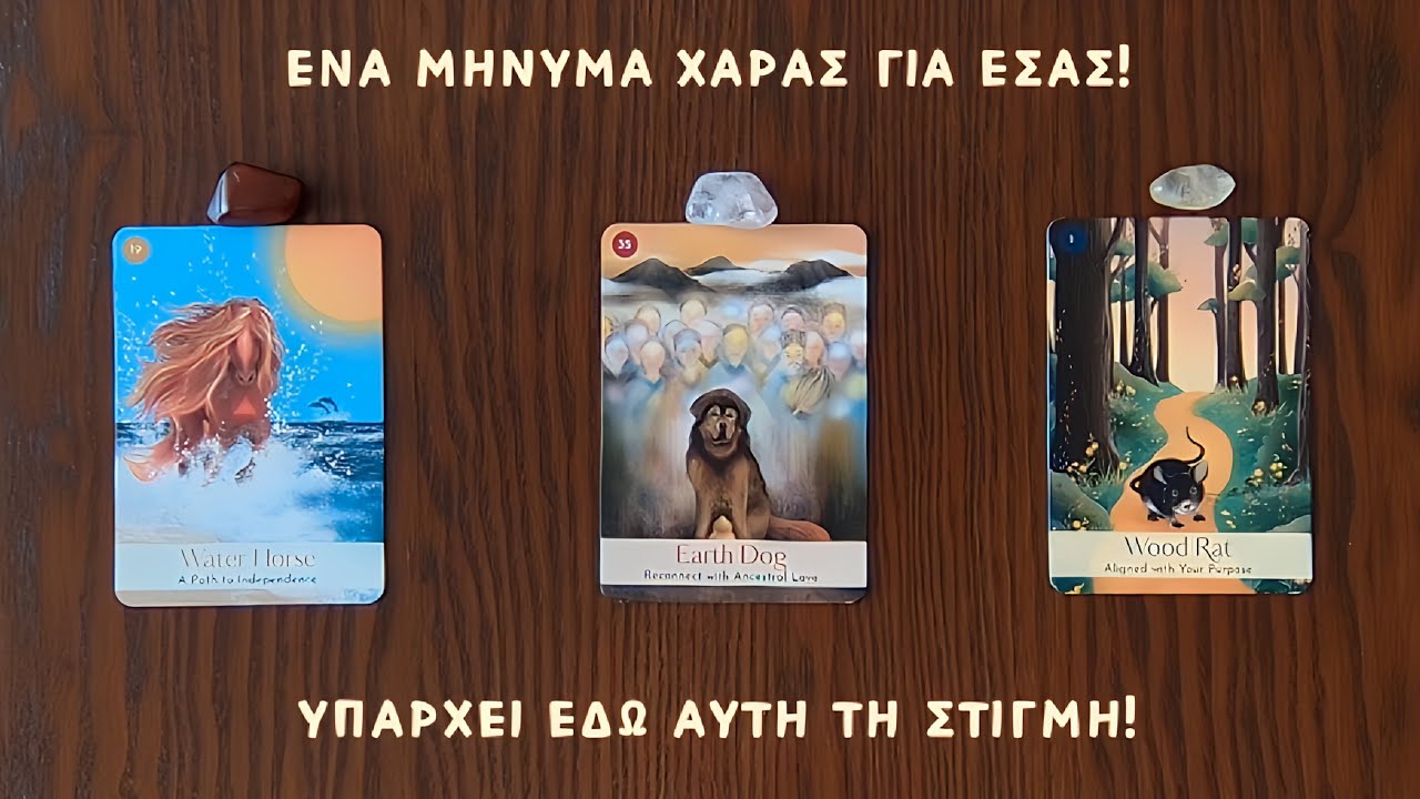 🕊️ Ένα μήνυμα χαράς για εσάς αυτή τη στιγμή! ✨ Pick a card | Άχρονο | Ταρω 🔮 Προβλέψεις