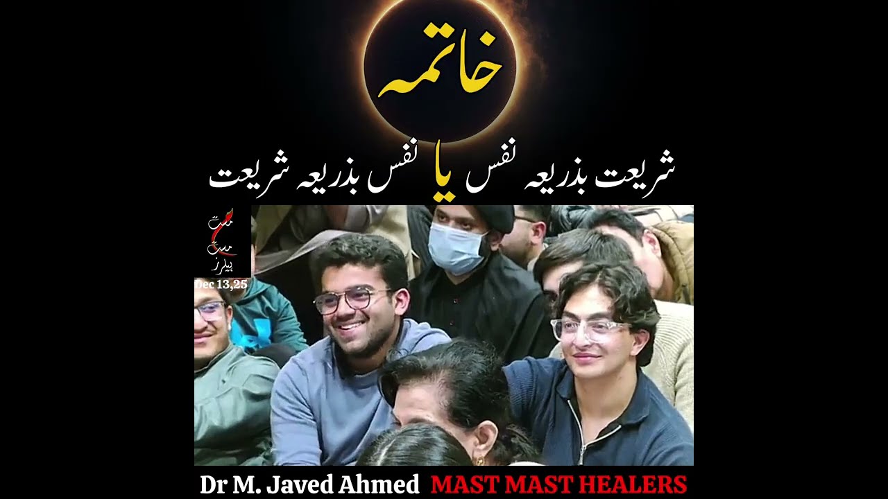 Kya Nafs ka Khatma Shariyat ki Pairwi se Hoga? | Ya Shariyat pe Amal se Nafs Control hoga? #youth 