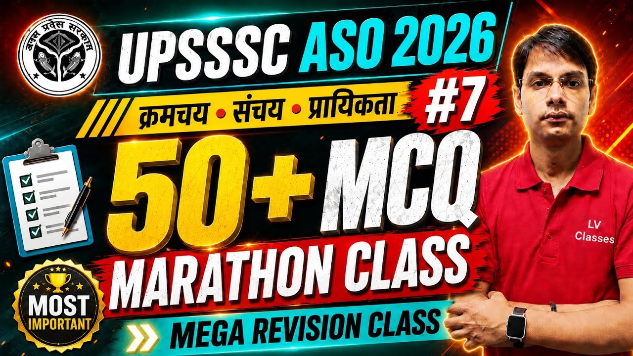 UPSSSC ASO 2026 Unit 7 Marathon Lec 6 | 50+ MCQ Mega Revision Class