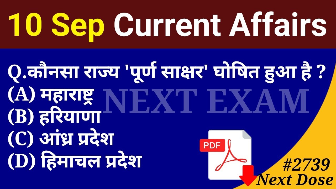 Next Dose2739 | 10 September 2025 Current Affairs | Daily Current Affairs | Current Affairs in Hindi