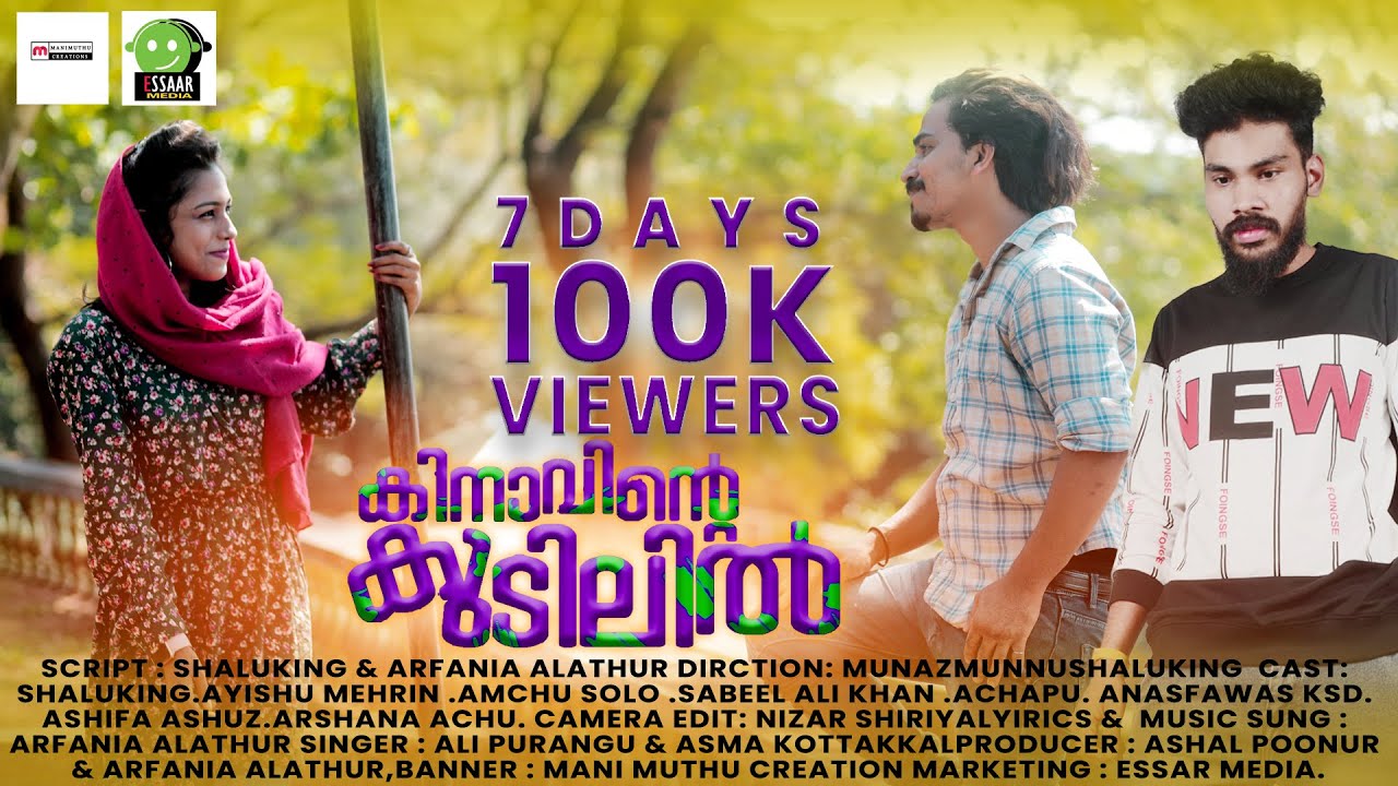 KINAVINTE KUDILIL | DULQUER SULTHAAN ALATHUR | ALI PURANGU |SHALU KING | ASMA KOTTAKKAL