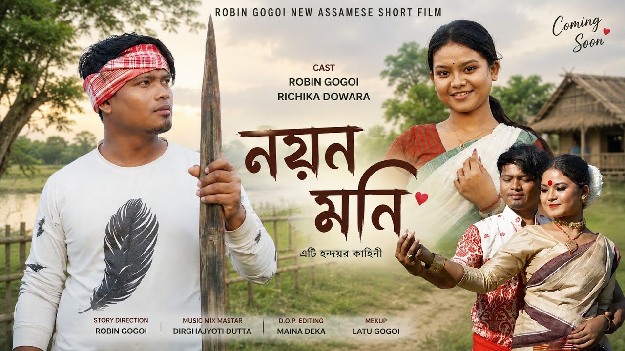 Nayan Moni || নয়ন মনি || A Love Story || New Short Film 2024 || By Robin Gogoi