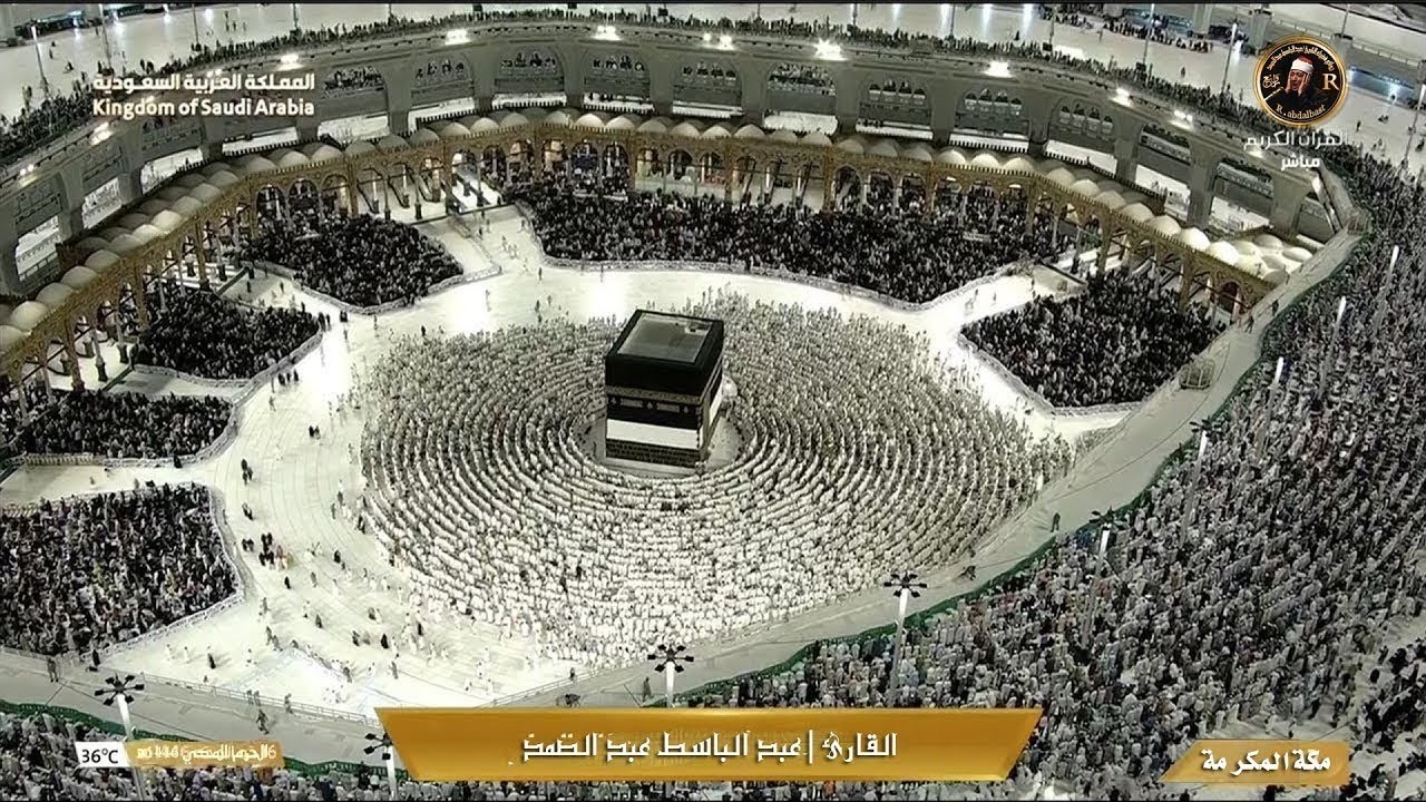 بث مباشر مكة || قناة القرآن الكريم Makkah Live