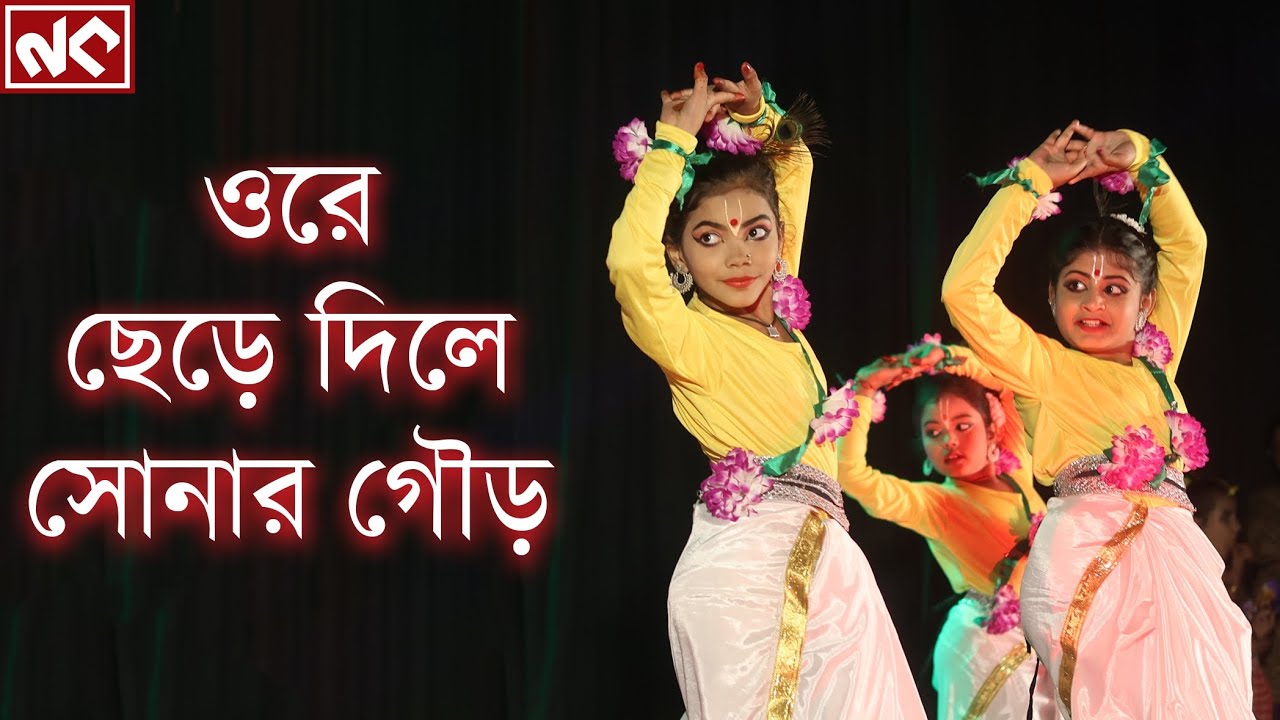 Hridmajhare Rakhbo | Chere Dile Sonar Gour | Lopamudra Mitra | Folk Song | Nataraj Kalmandir 