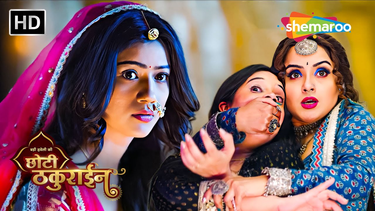 Badi Haveli Ki Chhoti Thakurain Full Episode | चमकीली और तपस्या ने रची नयी चाल | Shemaroo Umang
