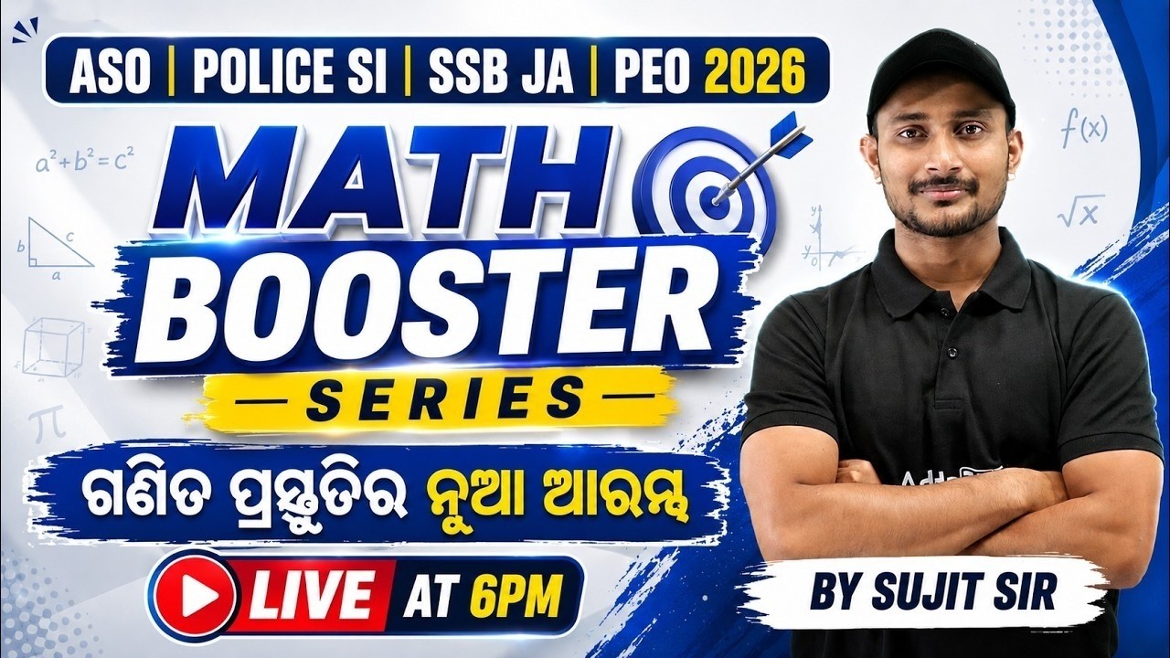 Math Practice MCQs | ASO, Police SI, SSB JA, PEO 2026 | Math Booster Series