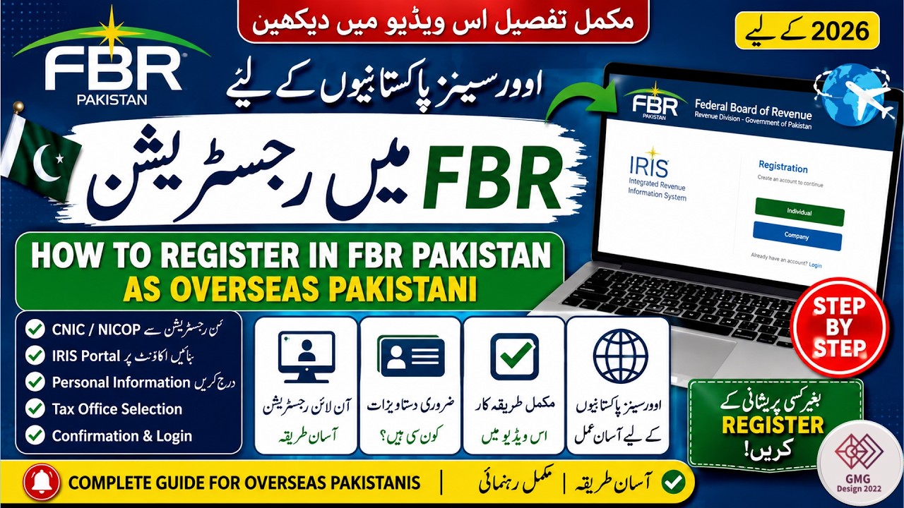 How to Register in FBR Pakistan as Overseas Pakistani | Complete FBR Registration IRIS Registration