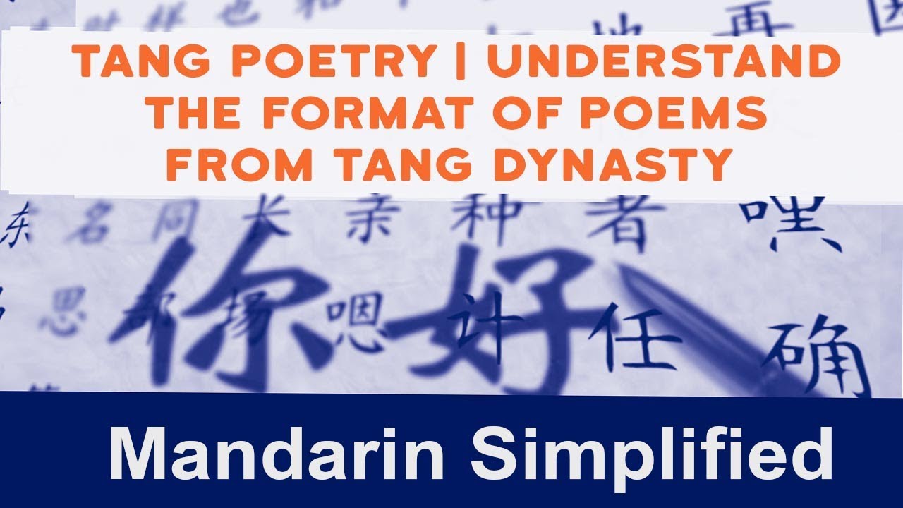 Learn Mandarin Chinese | Tang Poetry | Understand the Format of Poems from Tang Dynasty | Part 31