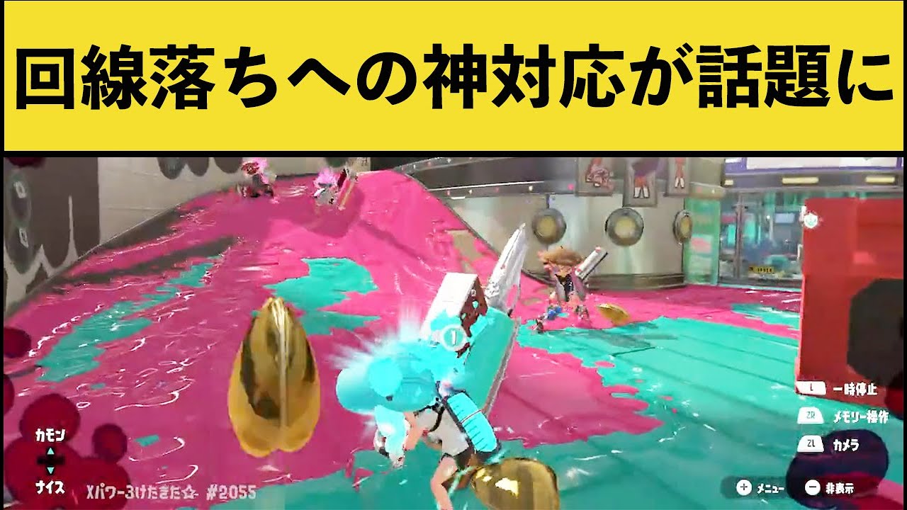【Twitterで話題】味方が全員回線落ちしたイカちゃんへの神対応が話題に！【スプラトゥーン３】【スプラ３】面白い動画集part182