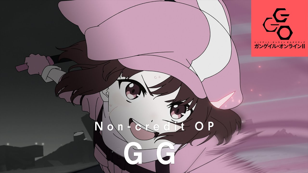 アニメ『SAO オルタナティブ ガンゲイル･オンラインⅡ』ノンクレジットオープニング｜ReoNa「GG」