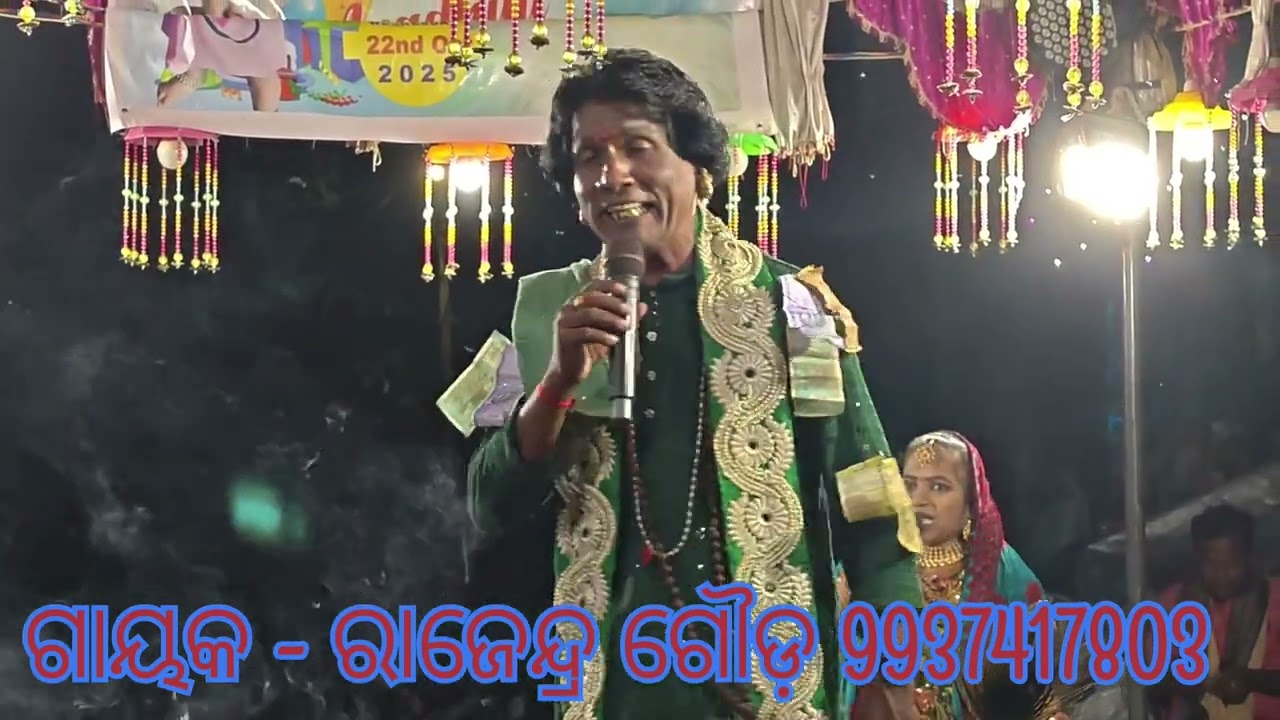 Kuthari pala, Boripadar Ganjam (Master _ Rajendra Gouda 9937417803 #ganjamnataka #kuthari pala
